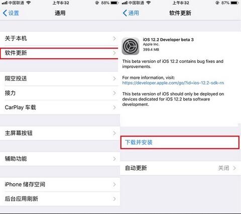 苹果iOS12.2beta3开发者预览版升级和降级图文教程