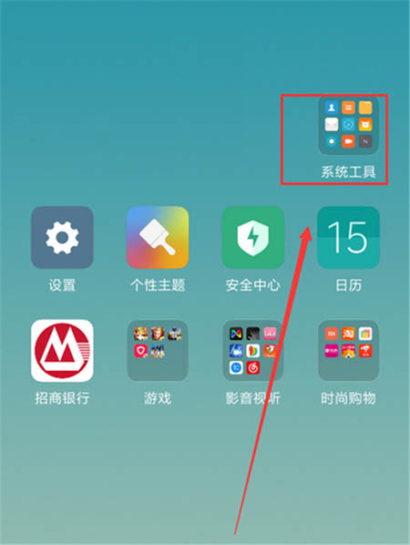 小米9怎么录屏？小米9把屏幕操作录制成视频的方法