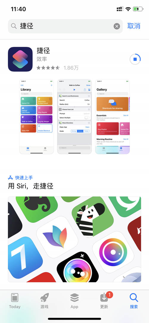 iPhone XR怎么修改APP图标？苹果手机换APP图标和加密捷径实现