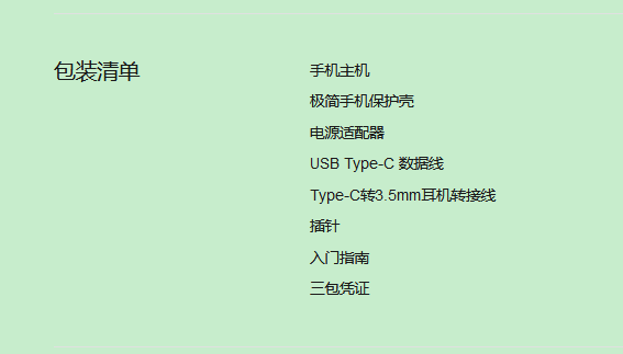 小米9包装有什么配件？标配有无线充电器吗