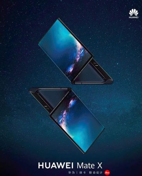 华为5G折叠屏手机Mate X详细参数配置 外挂颜色设计图