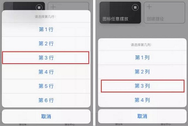 苹果手机桌面图标怎么随意摆放 iPhone桌面图标随意摆放教程