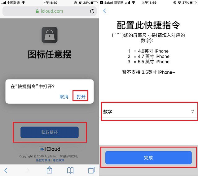 苹果手机桌面图标怎么随意摆放 iPhone桌面图标随意摆放教程