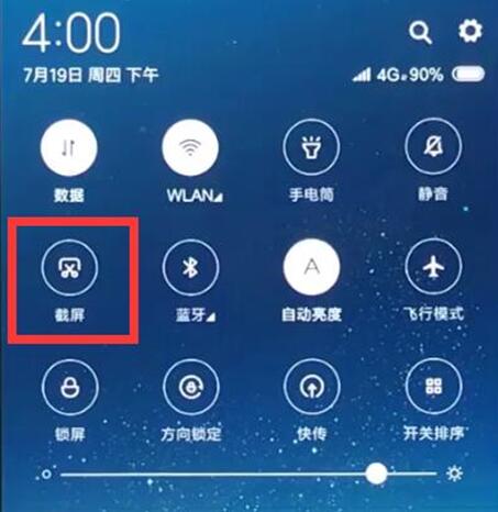 小米9怎么截屏？小米9屏幕截图的详细操作方法