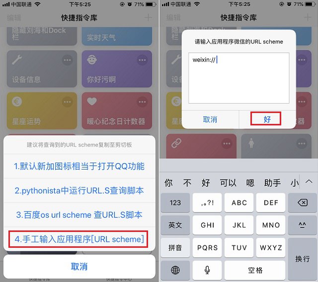 iPhone怎么改APP图标?苹果手机给APP换图标和加密码图文教程