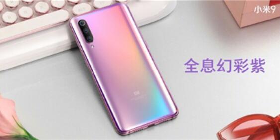 小米9有几种颜色？小米9哪种机身配色更好看
