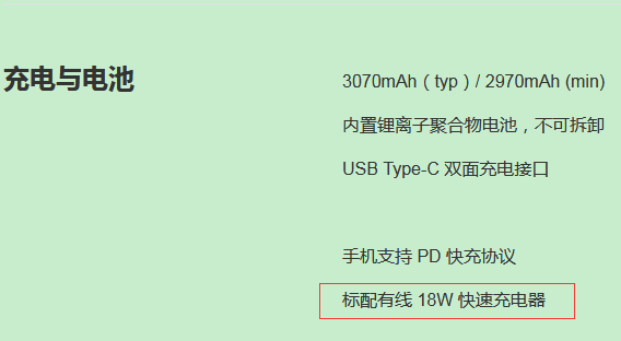 小米9 SE有快充吗？支持无线充电吗