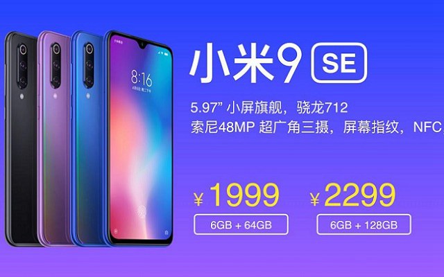 小米9 SE支持NFC功能吗 小米9se支持NFC刷公交吗？