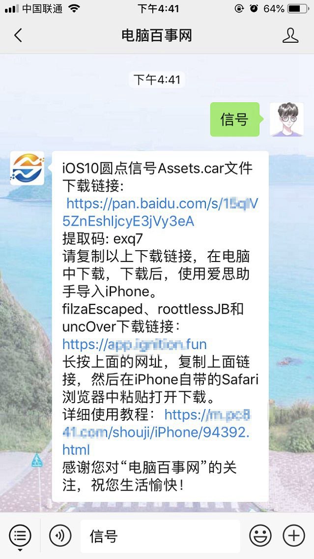 iPhone信号怎么变成小圆点？iOS12免越狱改回小圆点信号图文教程