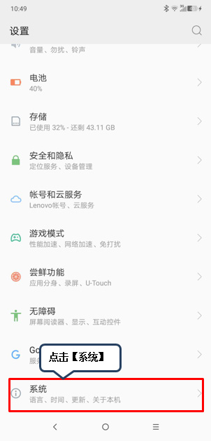 Moto P30手机输入法怎么切换?摩托罗拉手机输入法设置方法