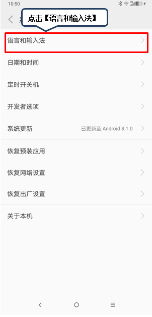 Moto P30手机输入法怎么切换?摩托罗拉手机输入法设置方法