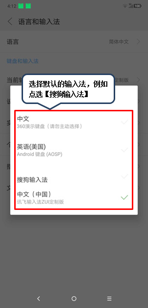 Moto P30手机输入法怎么切换?摩托罗拉手机输入法设置方法