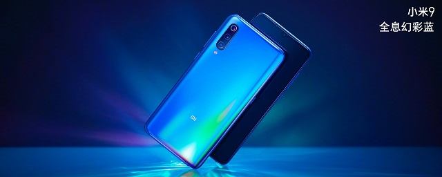 小米9正式发布：主打颜值、性能、拍照 售价2999元起