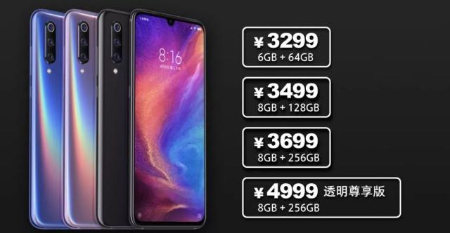 小米9要涨价了！小米9大概要多少钱？