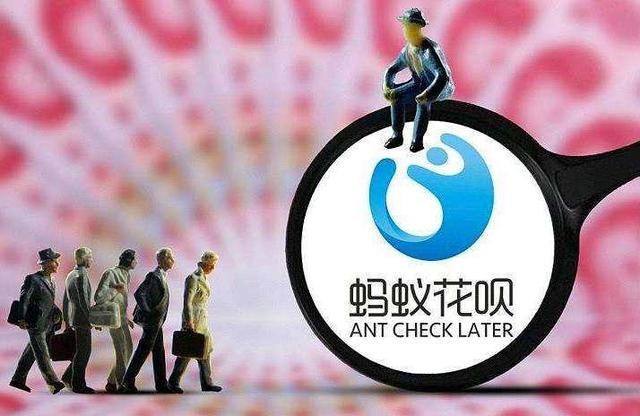 支付宝套花呗会怎么样？支付宝新规则：一旦触碰 立即关闭！