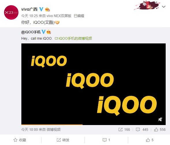 iQOO怎么读 iQOO是什么手机品牌？