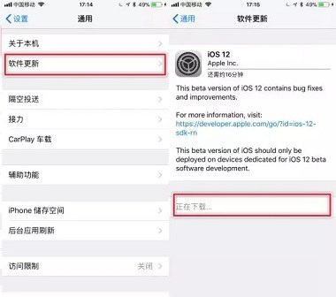 iOS12.1.4正式版怎么升级？苹果iOS12.1.4更新图文教程