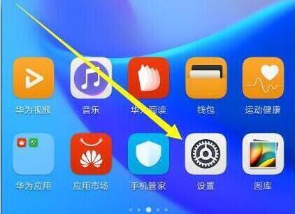 荣耀手机锁屏密码怎么设置?荣耀手机设置锁屏数字密码方法