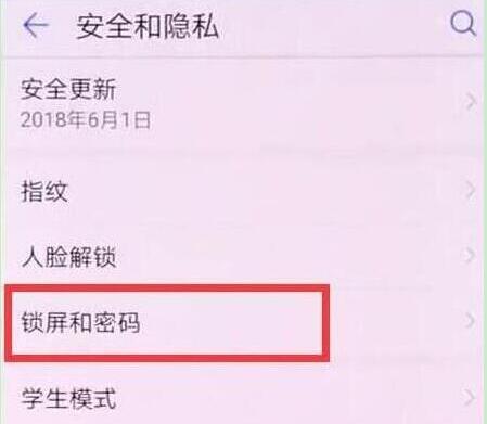 荣耀手机锁屏密码怎么设置?荣耀手机设置锁屏数字密码方法