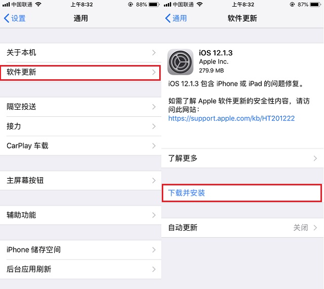 iOS12.1.3怎么升级?iOS12测试版升级iOS12.1.3正式版教程