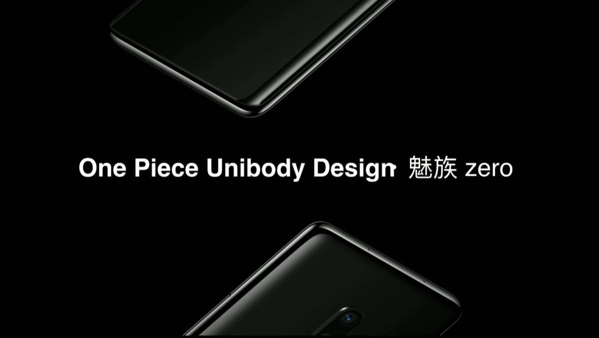魅族Zero概念机发布：全球首款无孔全面屏手机 支持无线充电