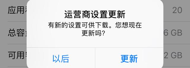 ?iOS12.1.3正式版发布：修复大量Bug 续航与信号强度都有提升