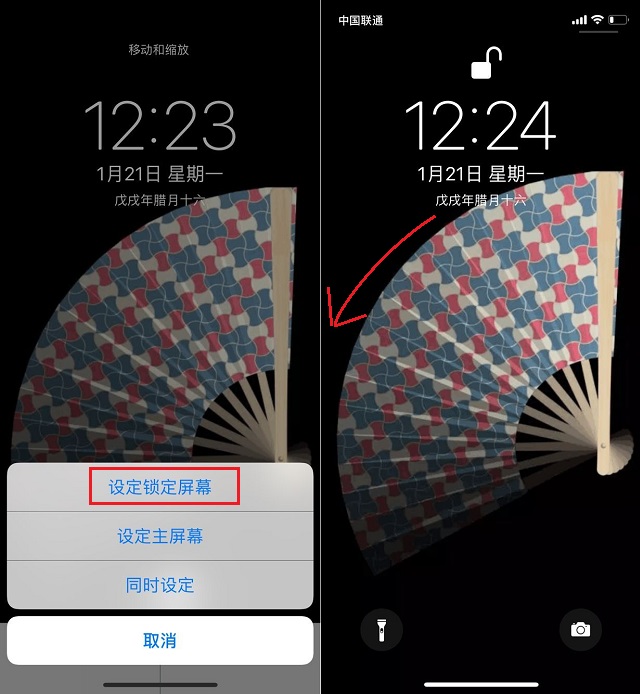 iPhone扇子壁纸怎么弄?iPhone扇子开灯壁纸下载与设置使用教程
