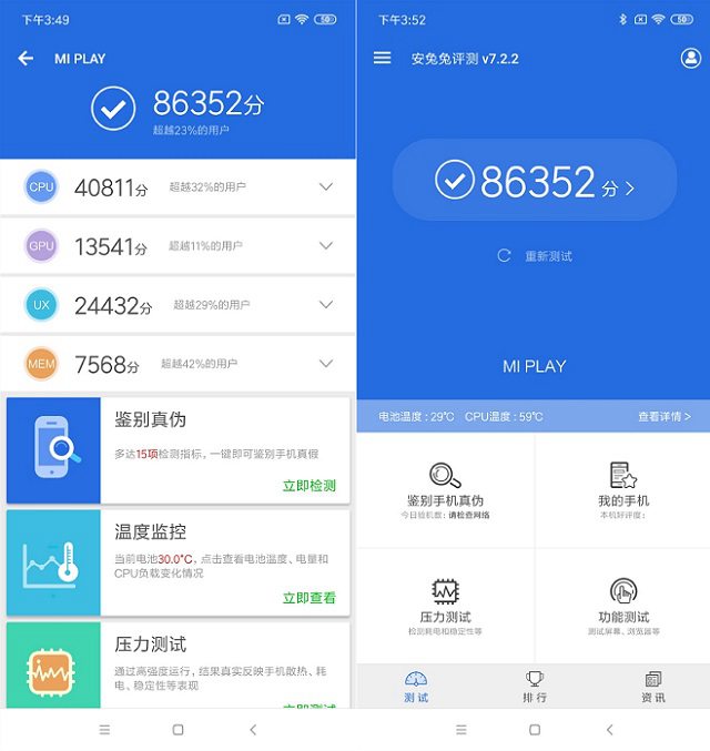 Helio P35相当于骁龙什么处理器?手机CPU天梯图秒懂联发科P35性