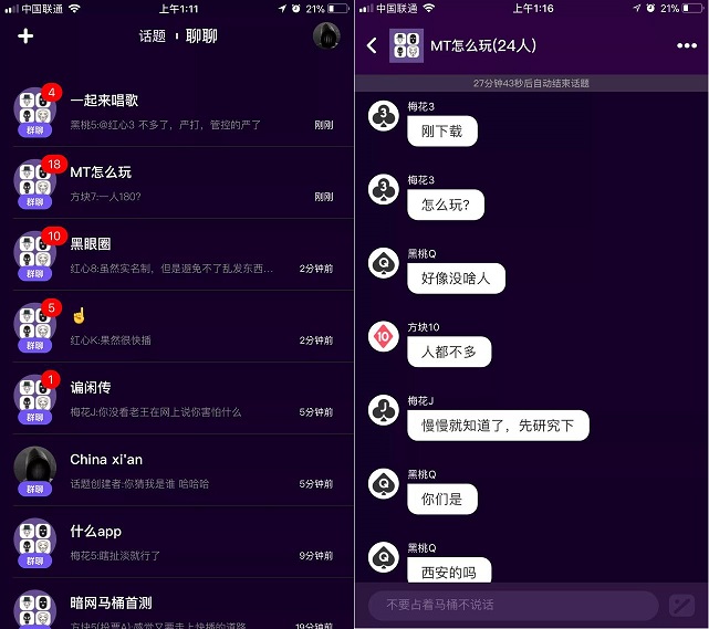 马桶MT是什么 马桶MT有什么用?