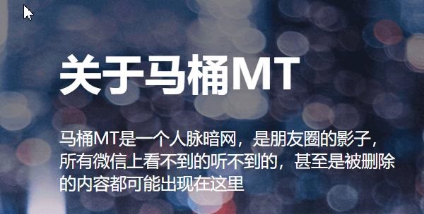 马桶MT是什么 马桶MT有什么用?