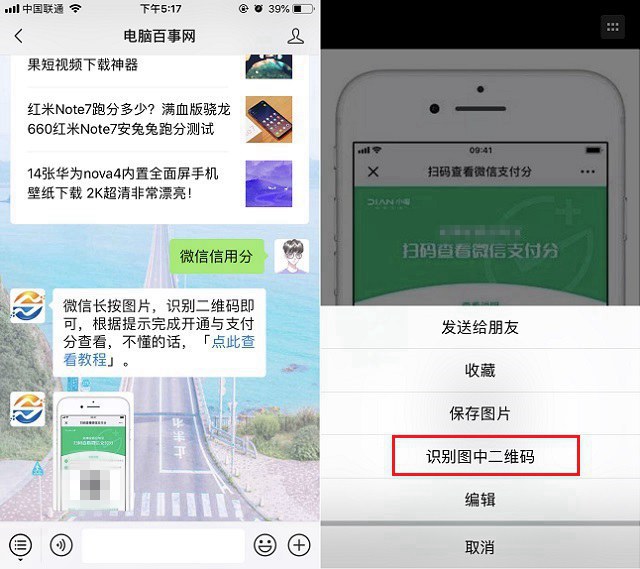 为什么我无法开通微信支付分？微信支付分暂时无法开通的原因