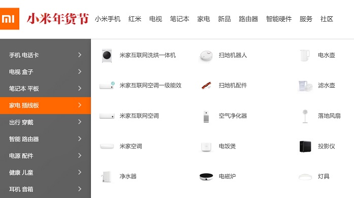 AIoT是什么意思?雷军:ALOT就是万物智能互联