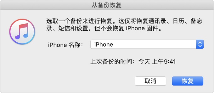 苹果手机忘记密码怎么办?iPhone忘记密码解锁恢复方法