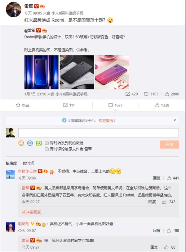 小米红米独立取名Redmi遭网友吐槽:土里土气 雷军回应