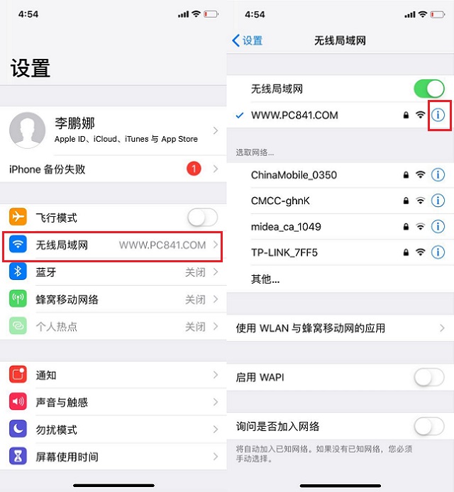 iPhone网速慢怎么办？苹果手机配置DNS提升网速方法