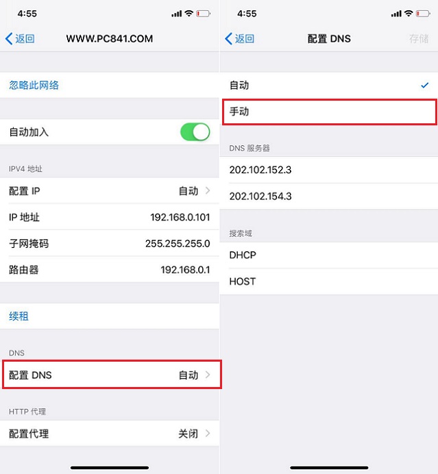 iPhone网速慢怎么办？苹果手机配置DNS提升网速方法