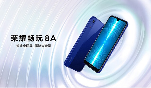 1月8日荣耀畅玩8A发布会地址 荣耀畅玩8A发布会视频直播网址