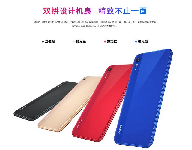 1月8日荣耀畅玩8A发布会地址 荣耀畅玩8A发布会视频直播网址