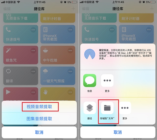iPhone怎么提取快手音频和图片？iOS12快手音频下载捷径安装使用