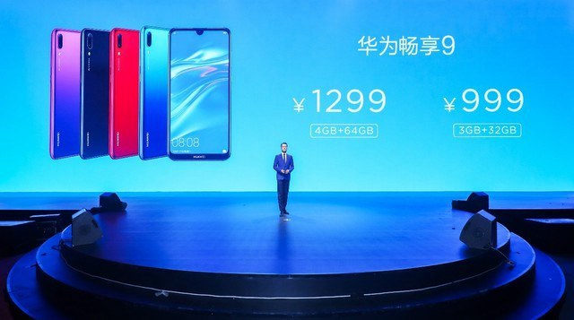 华为畅享9参数配置与图赏 1分钟快速了解华为畅享9