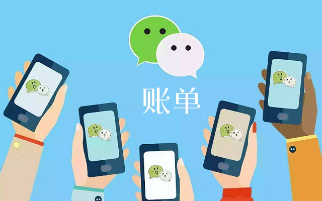 微信7.0.0账单在哪？微信7.0.0月账单查看消费和支出方法