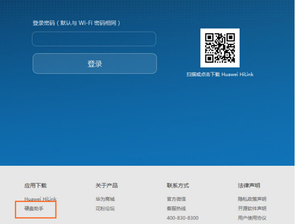 荣耀路由Pro怎么用电脑访问USB储存设备