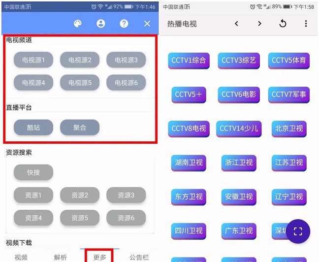 安卓苹果神器！一个APP轻松看电视直播与VIP视频！