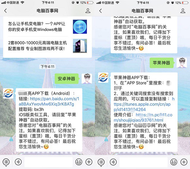 安卓苹果神器！一个APP轻松看电视直播与VIP视频！
