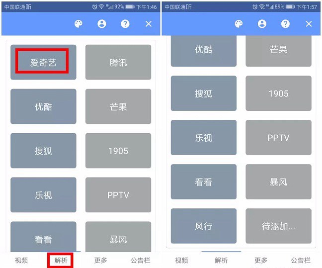 安卓苹果神器！一个APP轻松看电视直播与VIP视频！