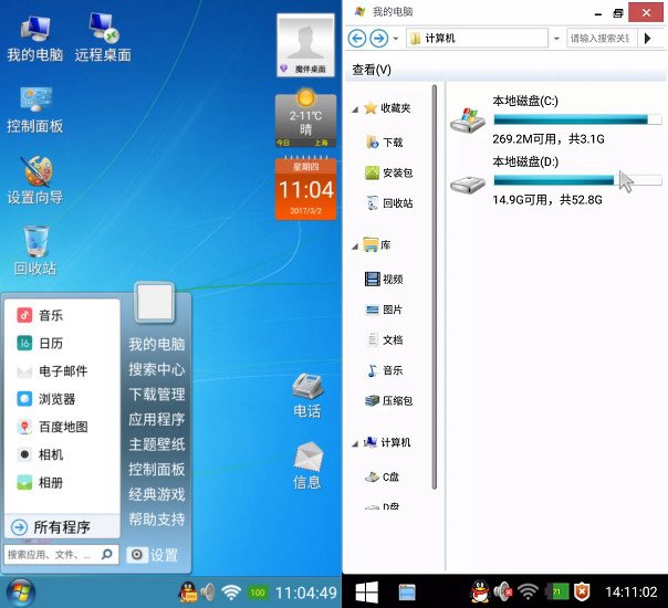 怎么让手机变电脑？一个APP让你的安卓手机变Windows电脑