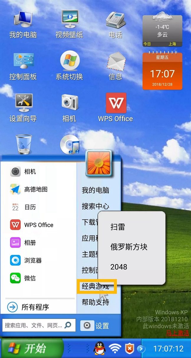 怎么让手机变电脑？一个APP让你的安卓手机变Windows电脑