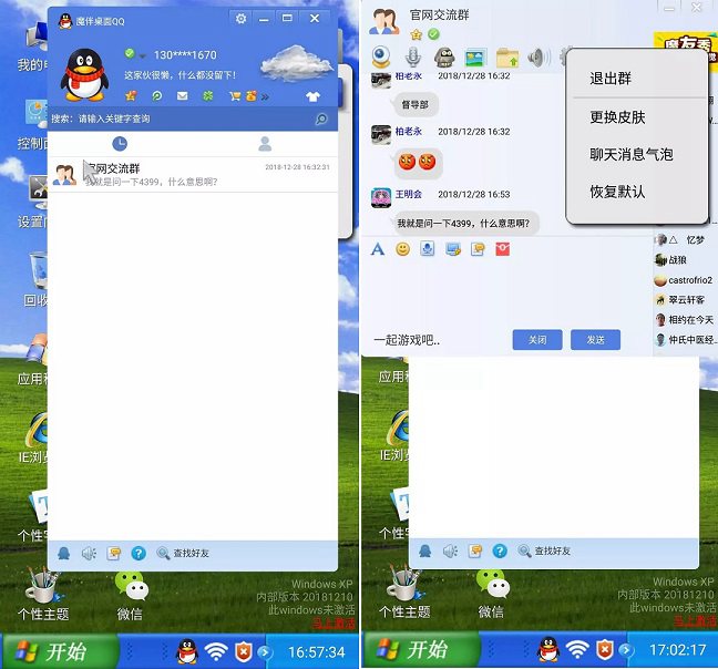 怎么让手机变电脑？一个APP让你的安卓手机变Windows电脑