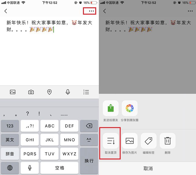 微信收藏怎么在聊天中置顶？微信7.0.0在聊天中置顶收藏文字方法