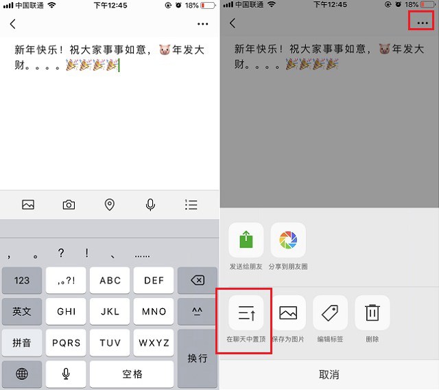 微信收藏怎么在聊天中置顶？微信7.0.0在聊天中置顶收藏文字方法